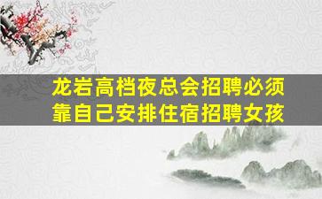 孝感酒吧招聘
